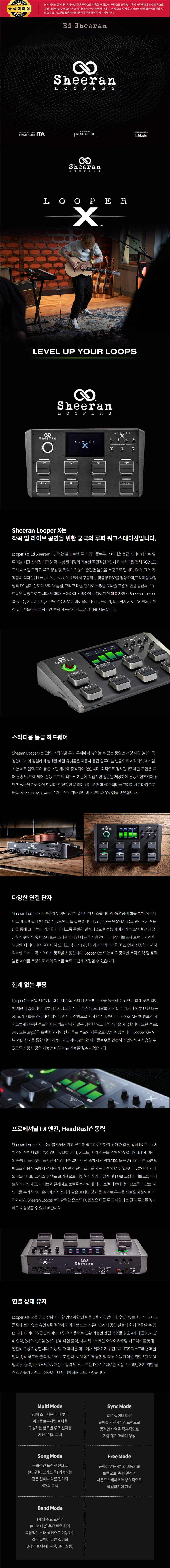 Headrush-Sheeran-Looper-X-Tool-Kit_01.jpg