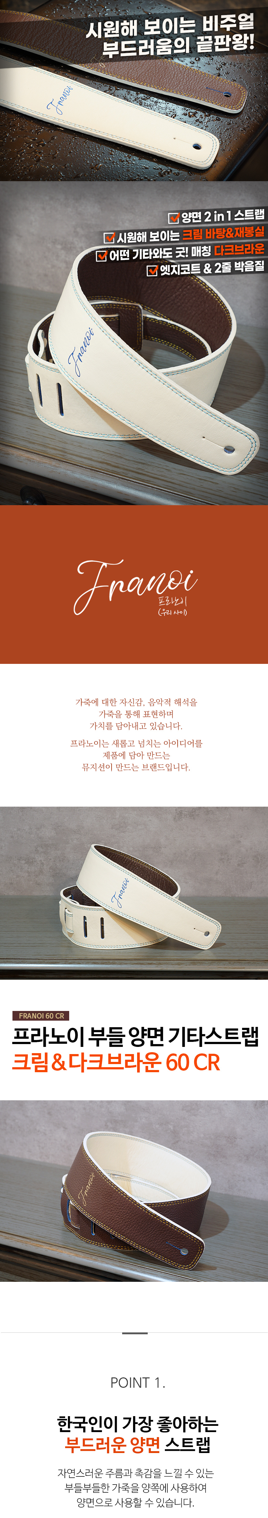 franoi_guitar20strap_60Cream202in1_01.jpg