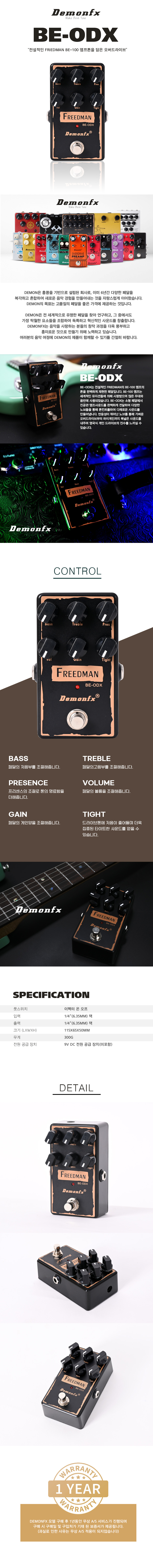 BE-ODX_01.jpg