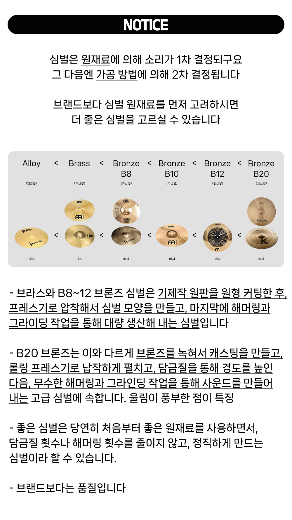 info_cymbals.png