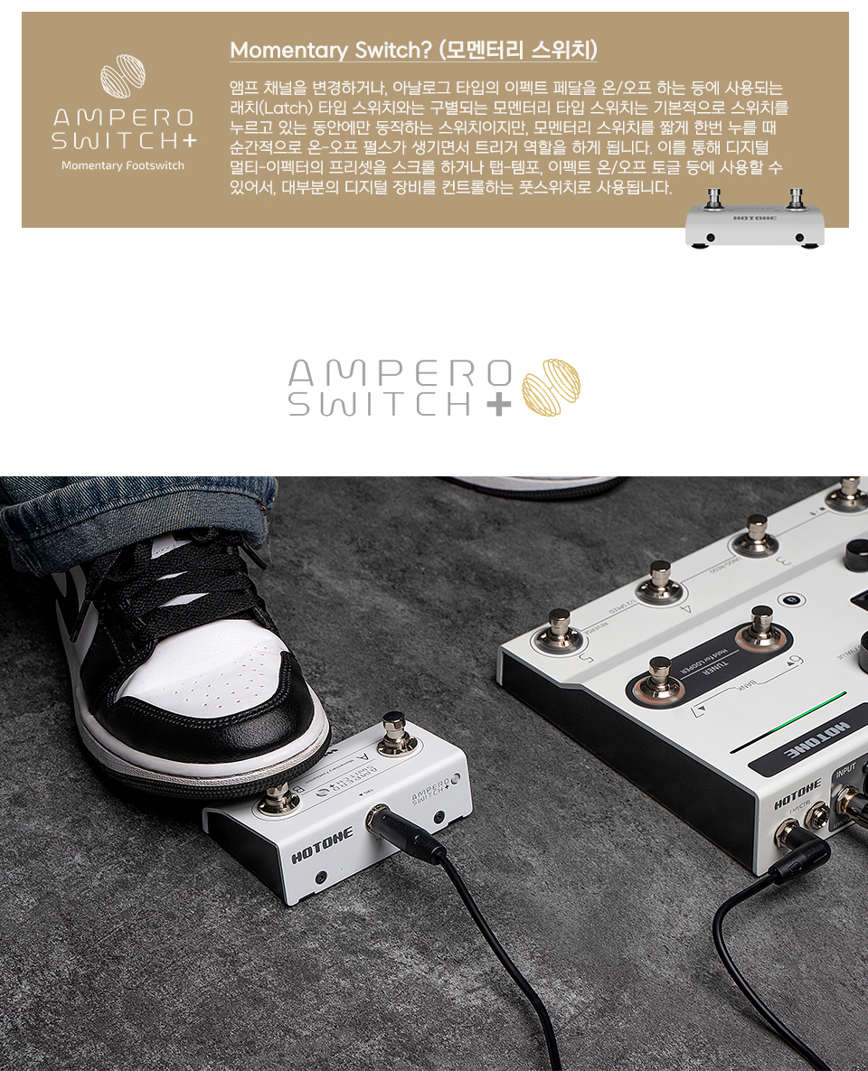 Ampero_switch_plus_07.jpg