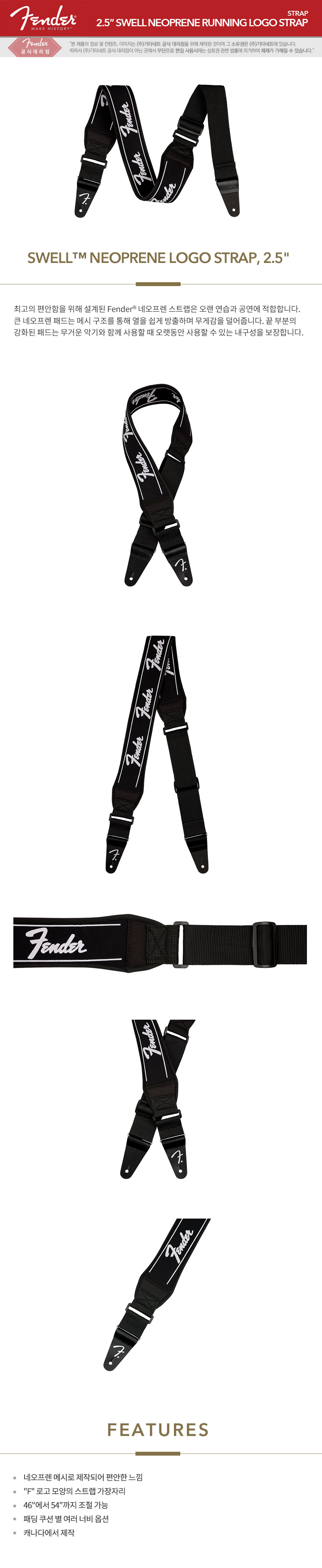 2.5”-SWELL-NEOPRENE-RUNNING-LOGO-STRAP.jpg