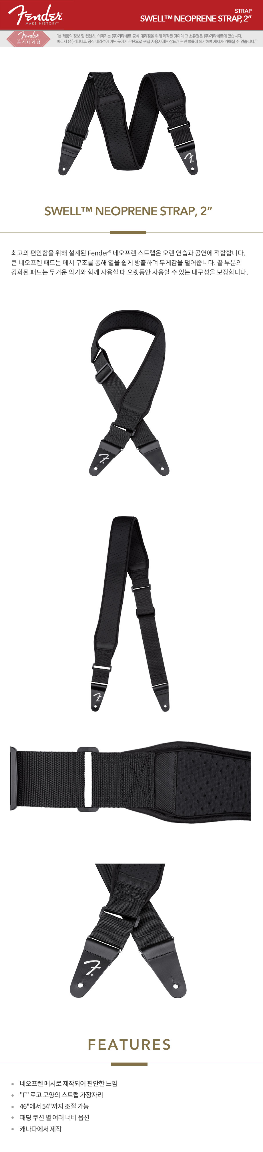 SWELL™-NEOPRENE-STRAP,-2”.jpg