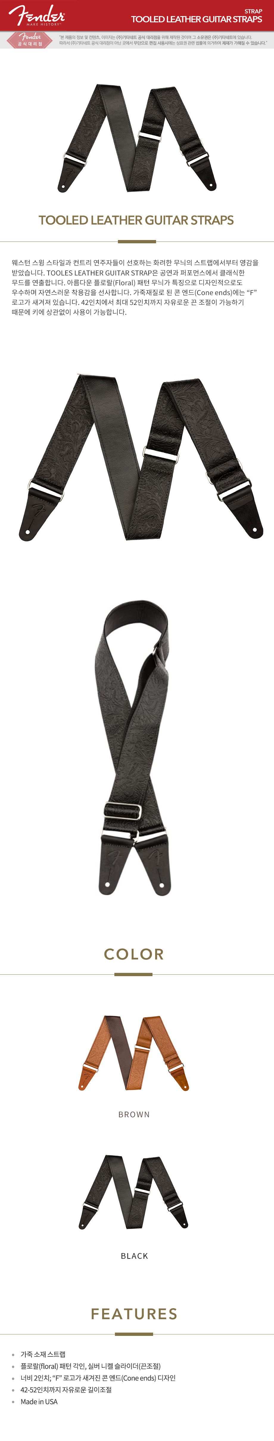 TOOLED-LEATHER-GUITAR-STRAPS.jpg