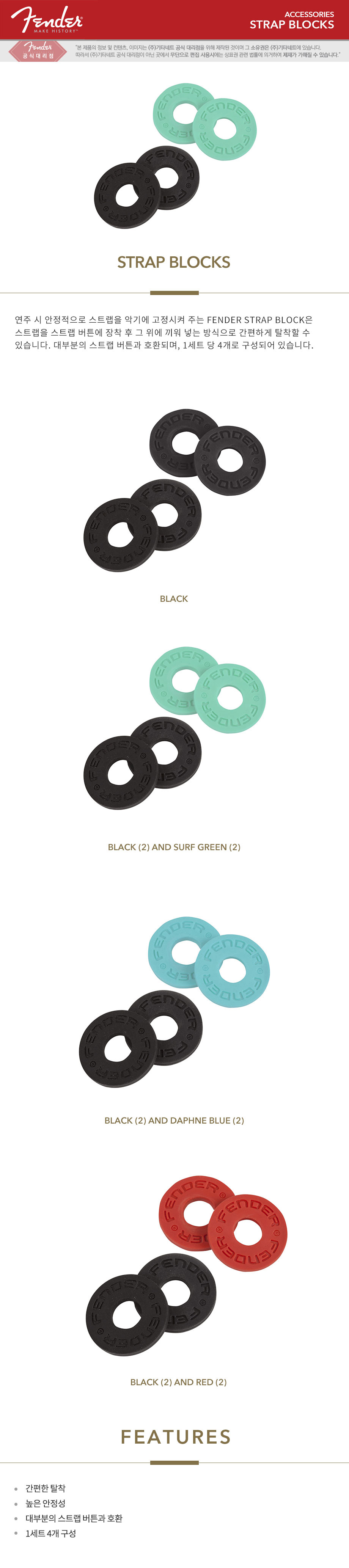 STRAP20BLOCKS2.jpg