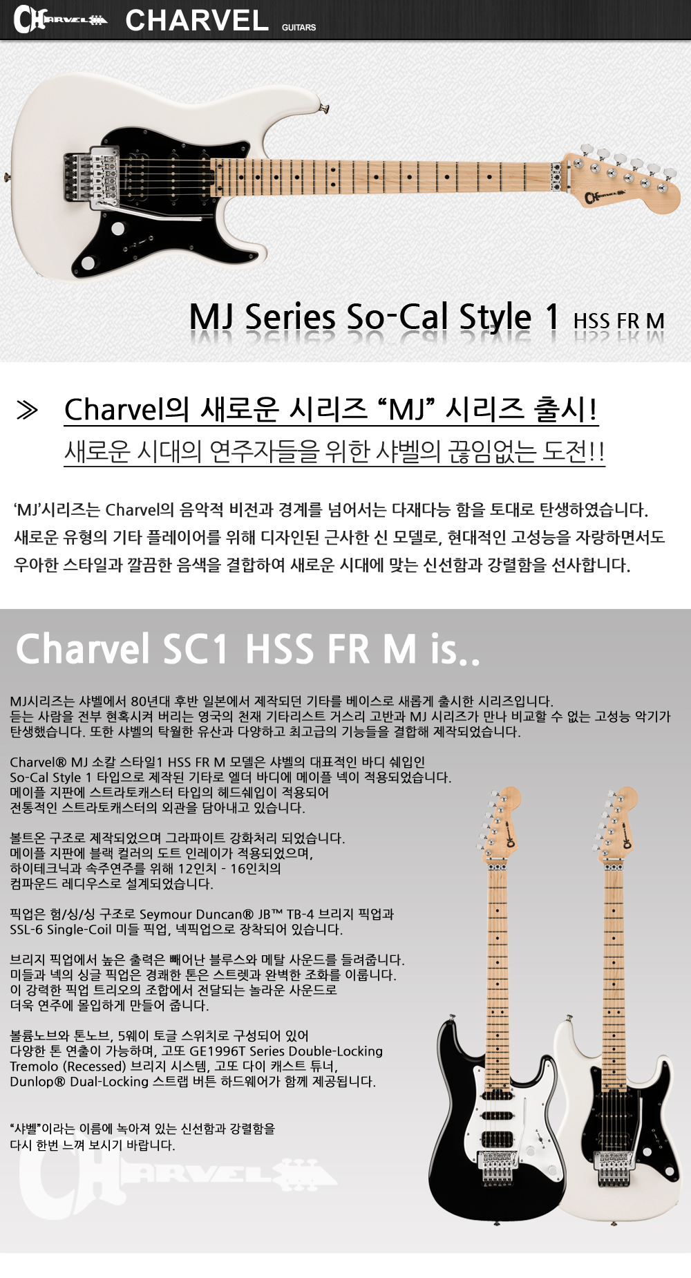 Chravel-MJ-SC1-HSS-FR-M-SnowWhite_1.jpg