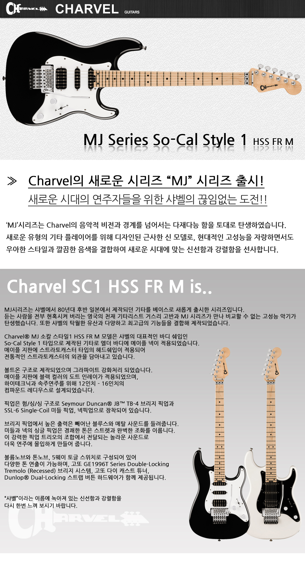 Chravel-MJ-SC1-HSS-FR-M-GlossBlack_1.jpg