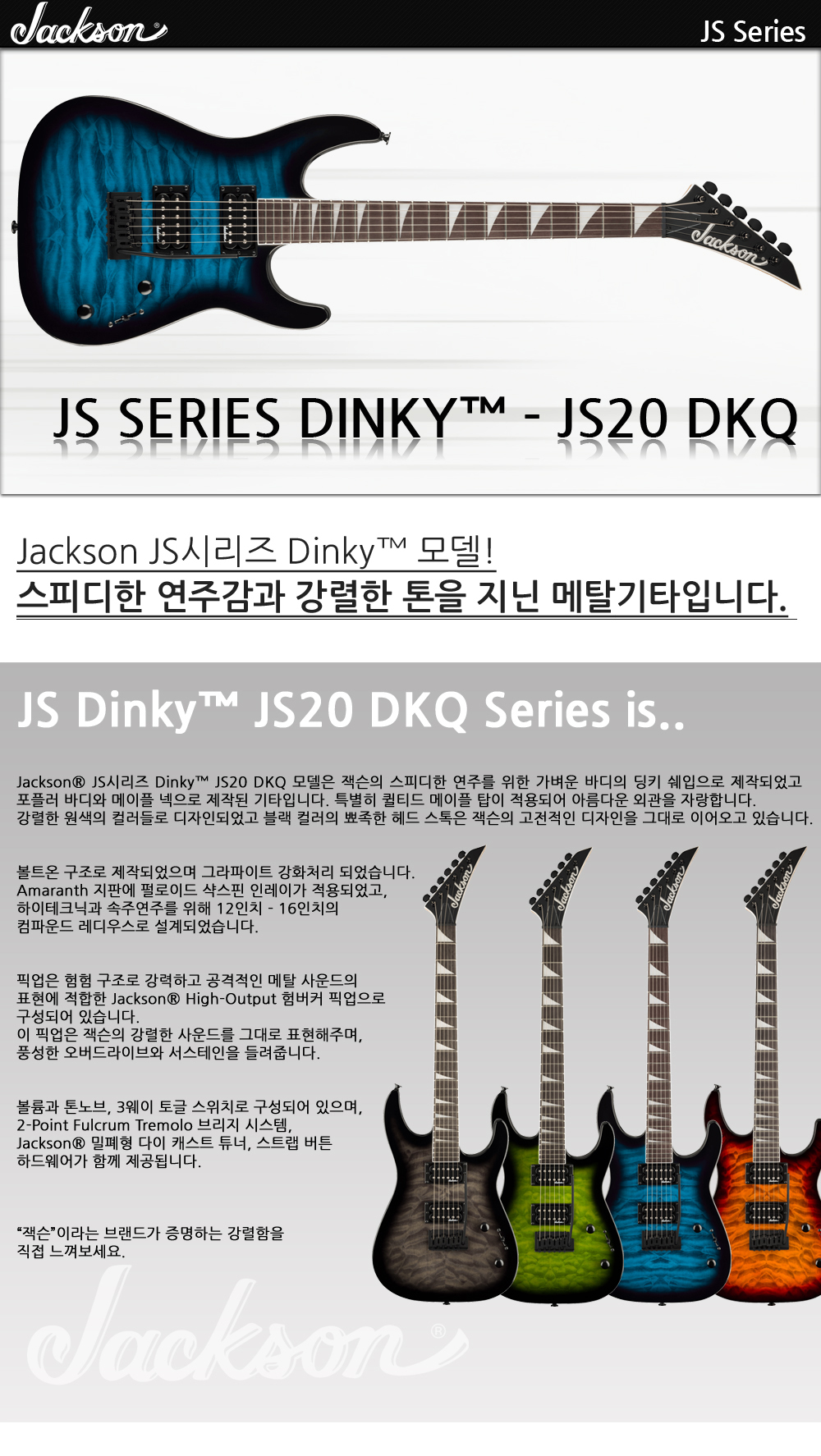 Jackson-JS-Dinky-JS20-DKQ-TransBlue_1.jpg