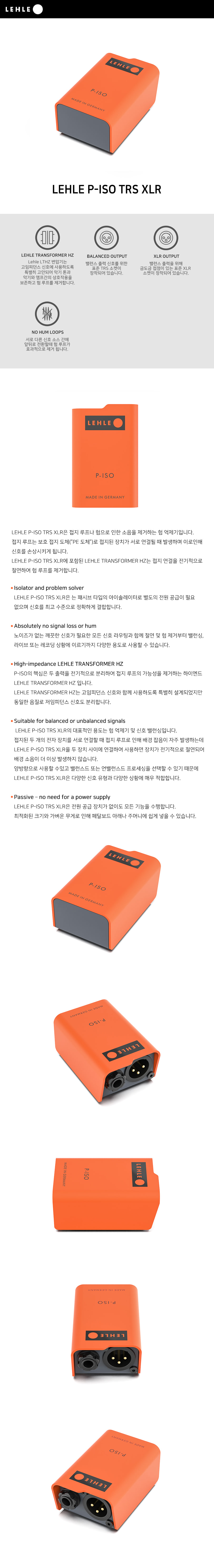 p-iso-trs-xlr.jpg