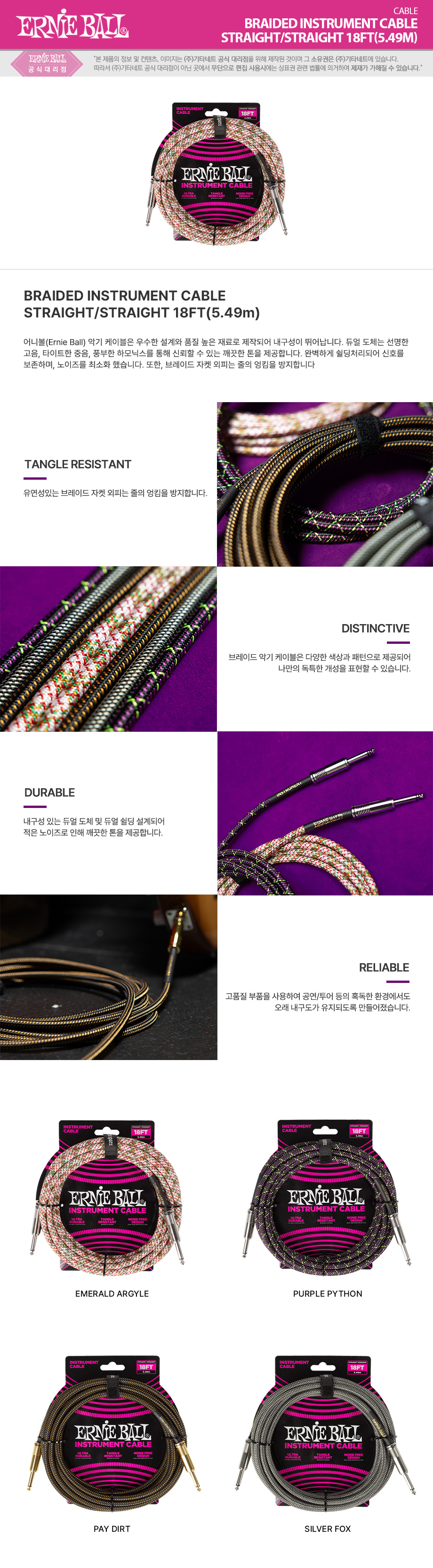 BRAIDED-INSTRUMENT-CABLE-STRAIGHT-STRAIGHT-18FT.jpg
