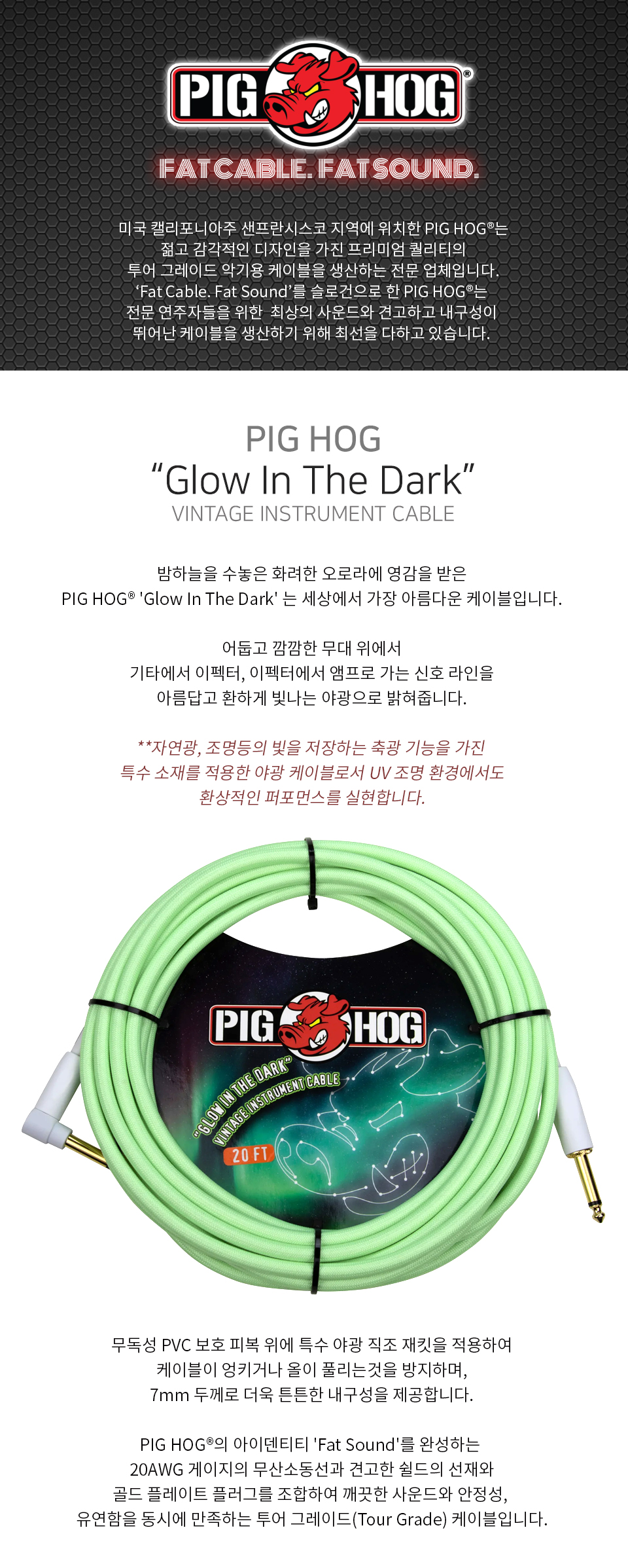 PCH20GLOR_01.jpg