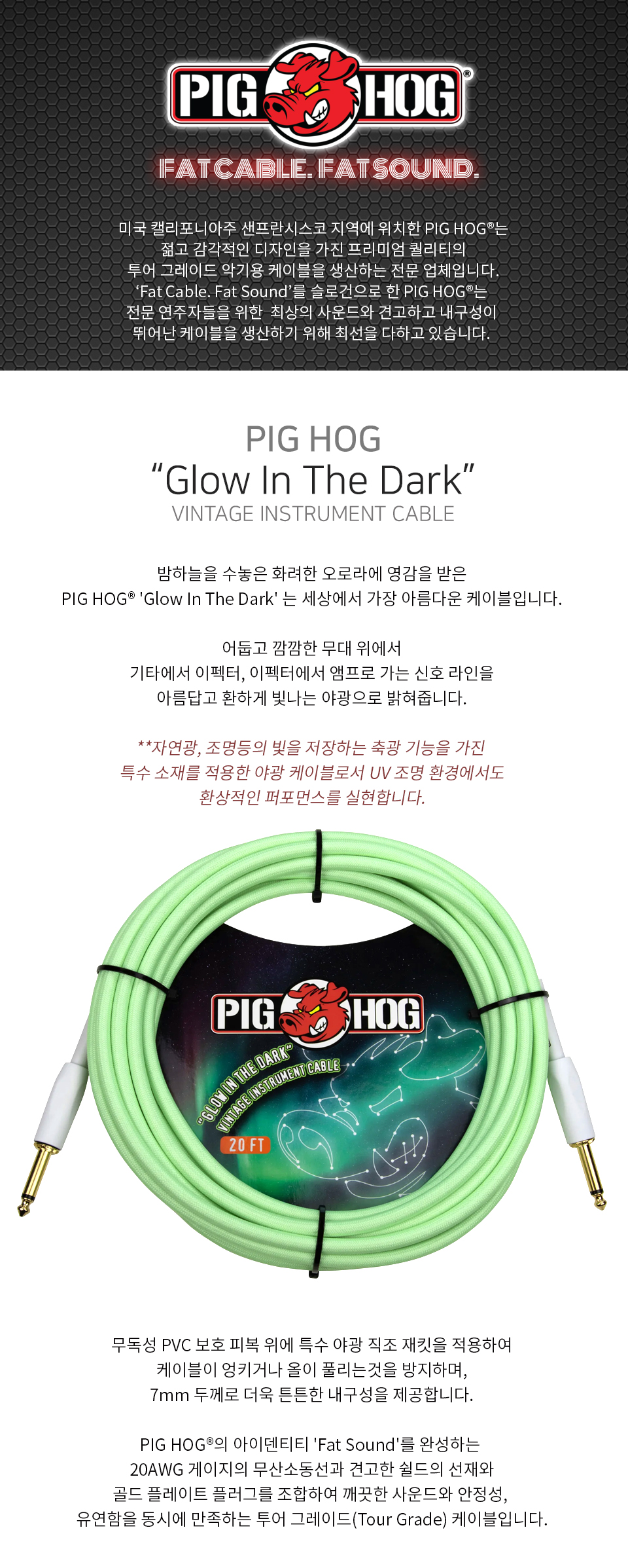 PCH20GLO_01.jpg