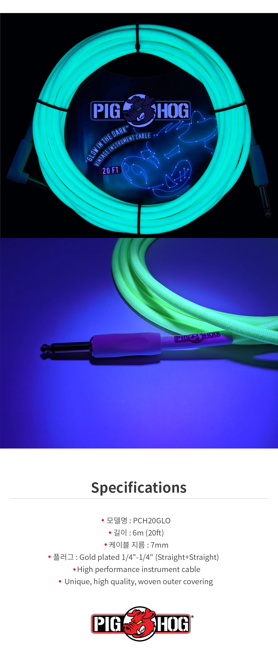 PCH20GLO_02.jpg