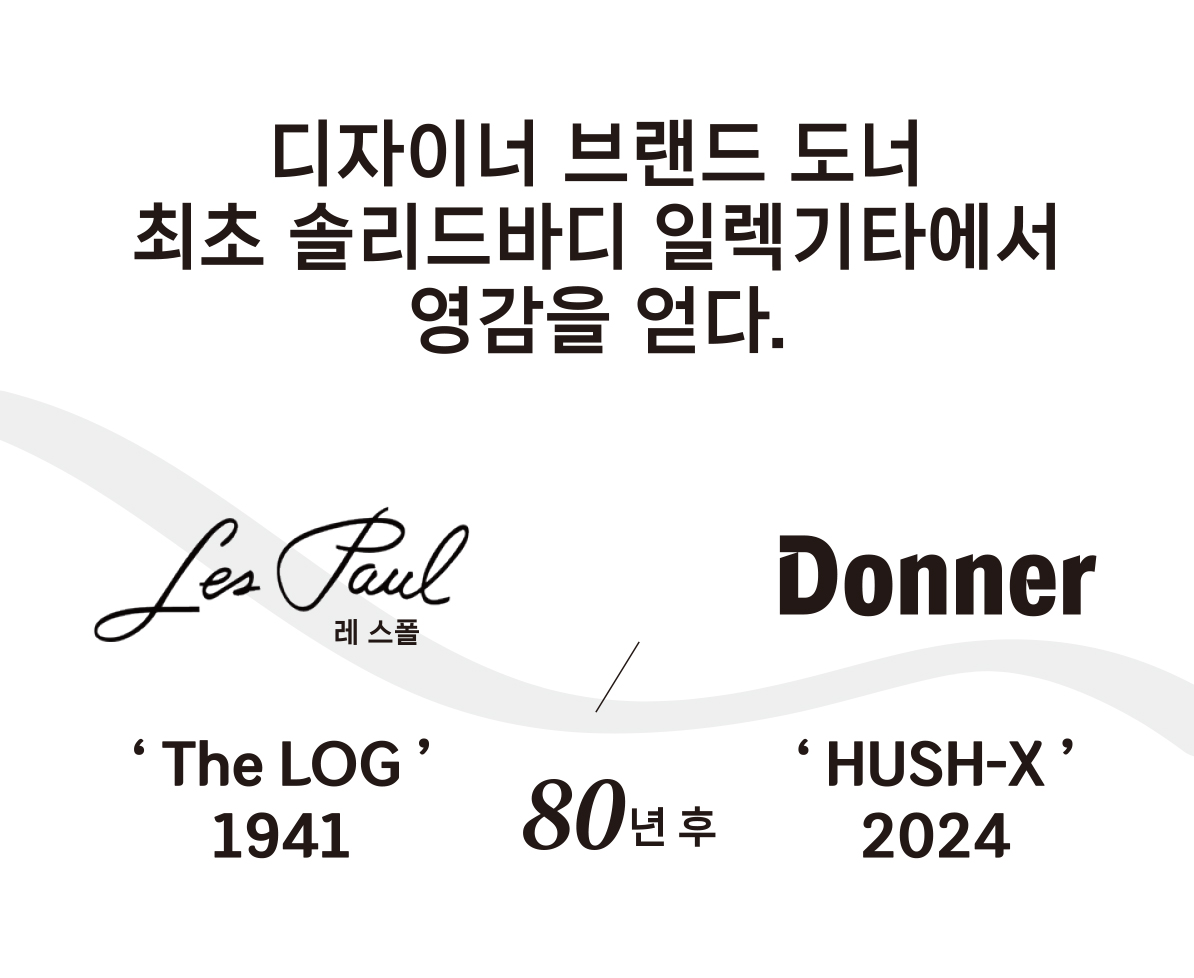 HUSHX_상세_03.jpg
