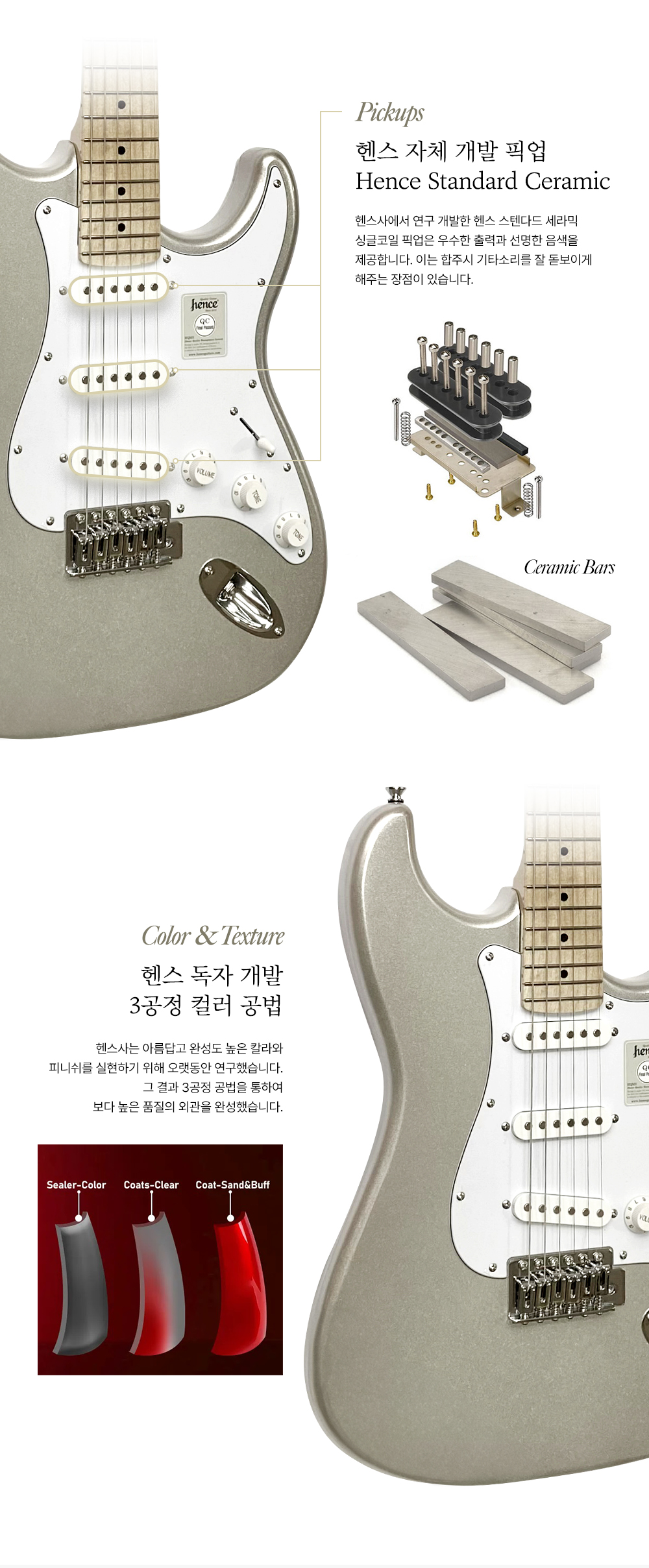 Hence Eric HSSE (헨스 스텐다드 일렉기타) 니켈그레이 1000 07.jpg