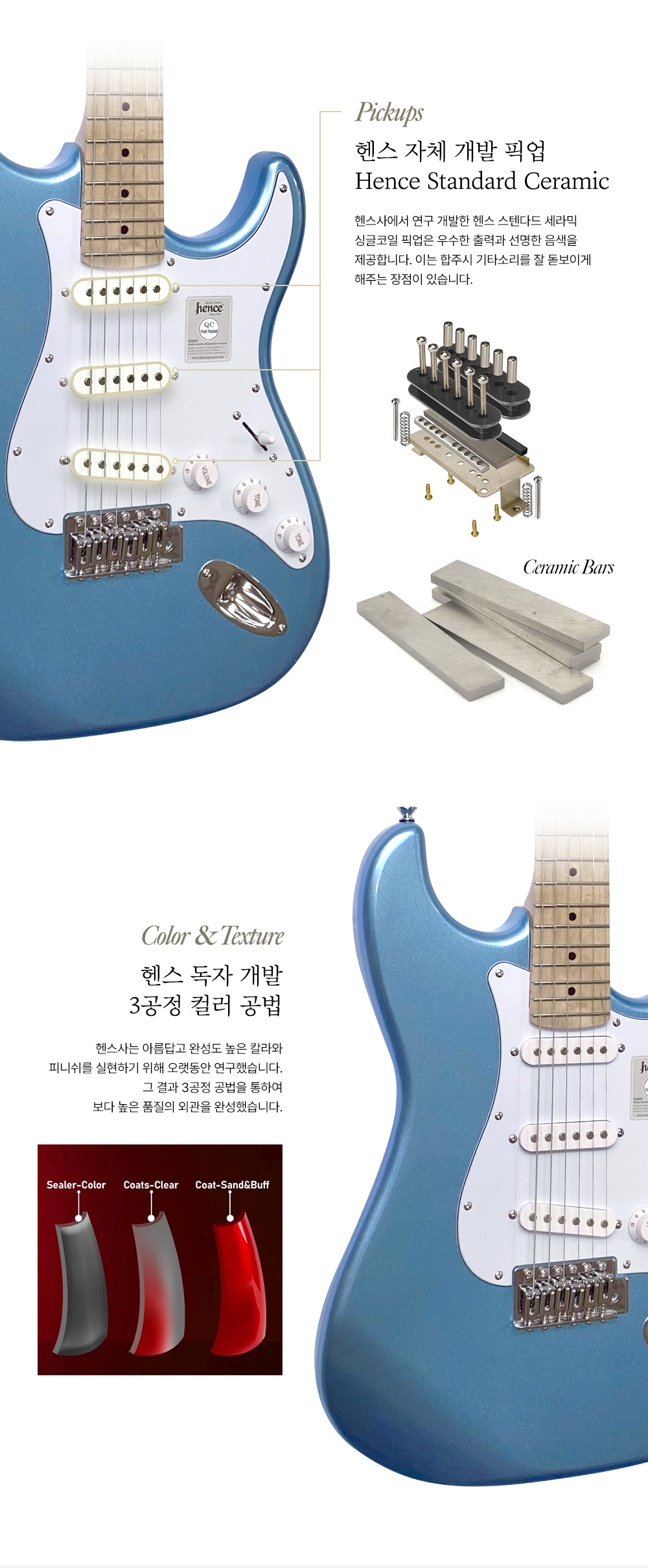 Hence Eric HSSE (헨스 스텐다드 일렉기타) 티타늄스카이 1000 07.jpg