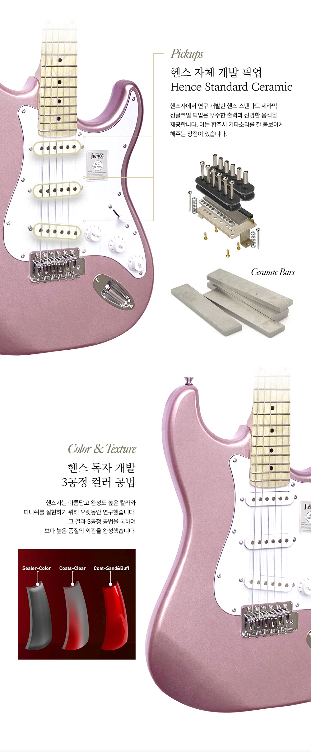 Hence Eric HSSE (헨스 스텐다드 일렉기타) 골드핑크 1000 07.jpg