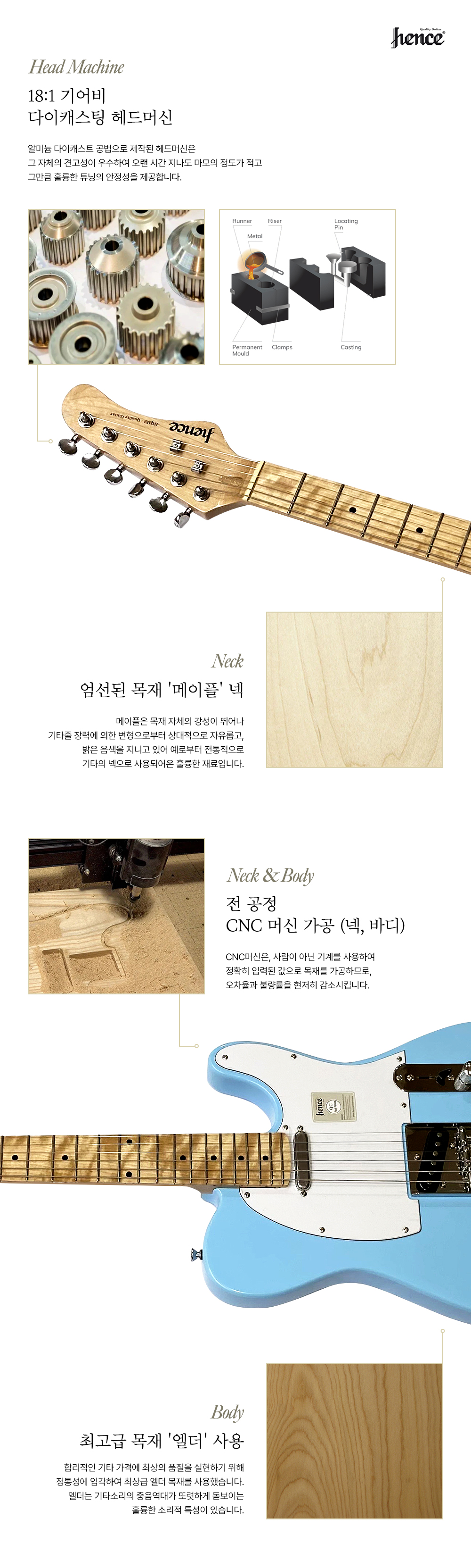 Hence Roy HSTE (헨스 스텐다드 일렉기타) 옥토버스카이 1000 06.jpg
