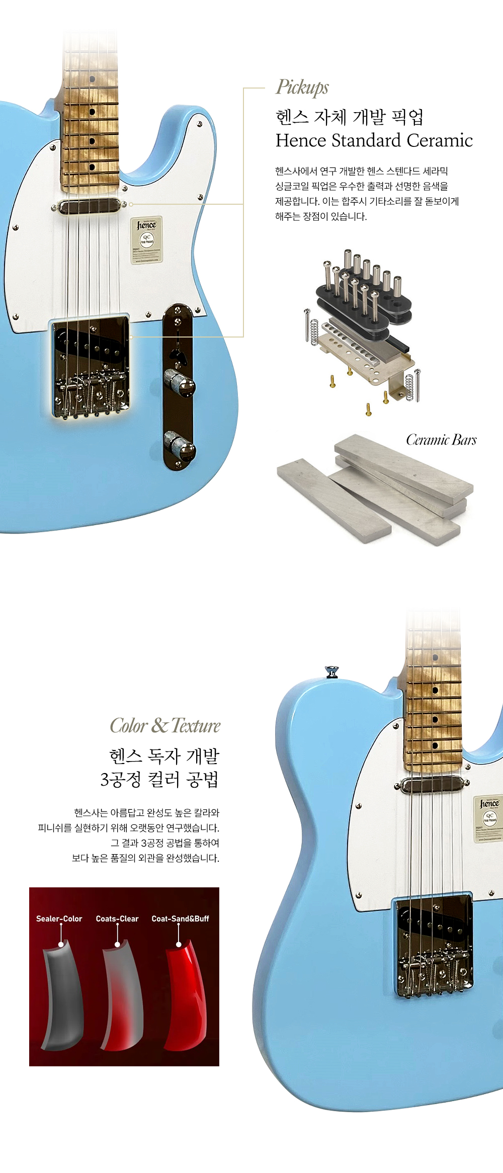 Hence Roy HSTE (헨스 스텐다드 일렉기타) 옥토버스카이 1000 07.jpg