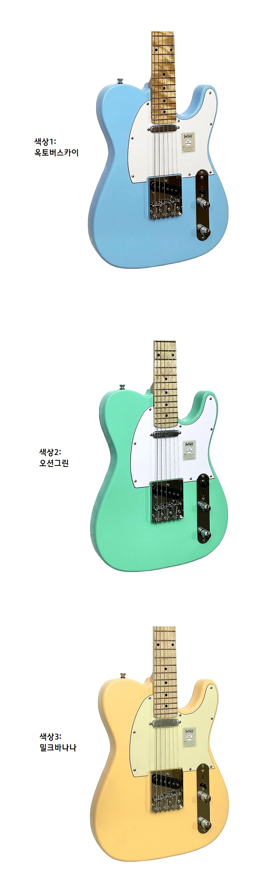Hence Roy HSTE (헨스 스텐다드 일렉기타) 옥토버스카이 1000 09.jpg
