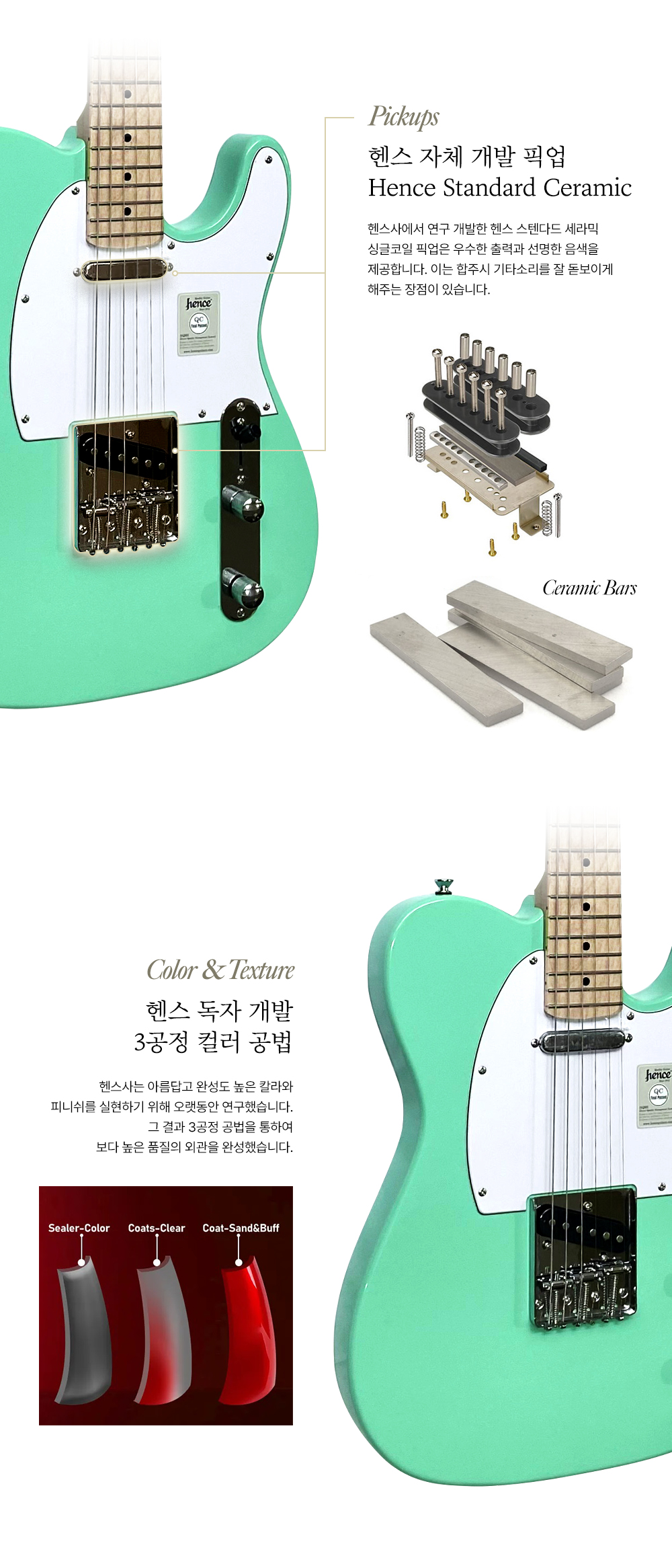 Hence Roy HSTE (헨스 스텐다드 일렉기타) 오션그린 1000 07.jpg