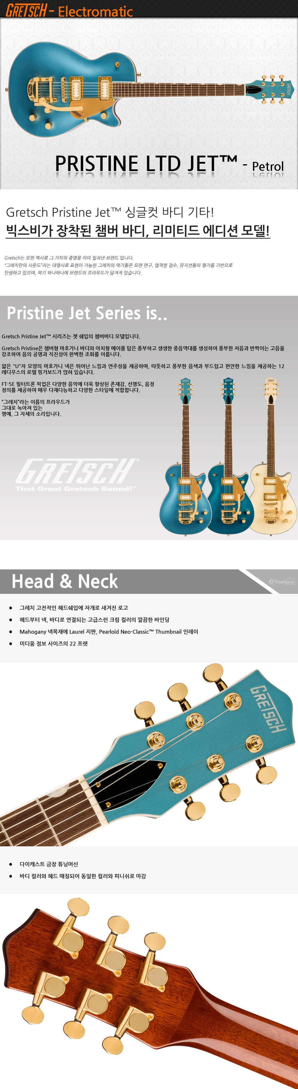 Gretsch-Electromatic-Pristine-LTD-Jet-Mako_1.jpg
