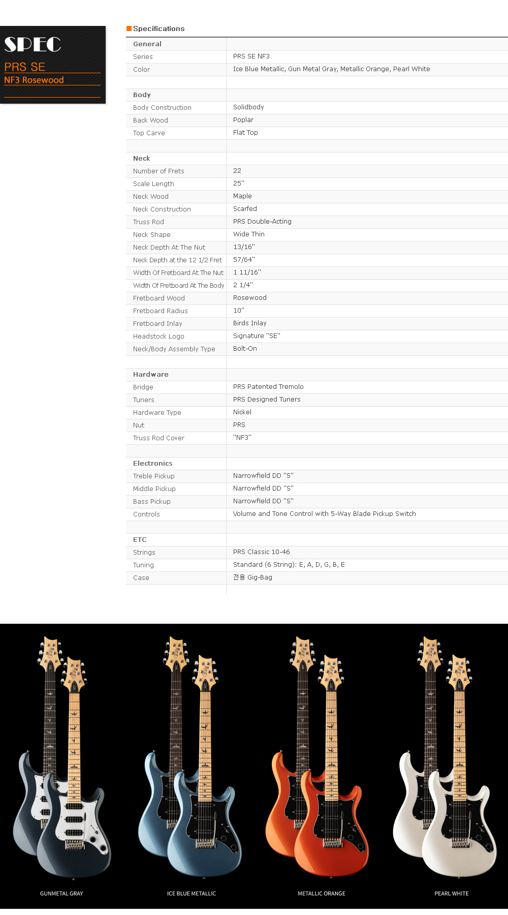 PRS-SE-NF3-R-All_spec.jpg
