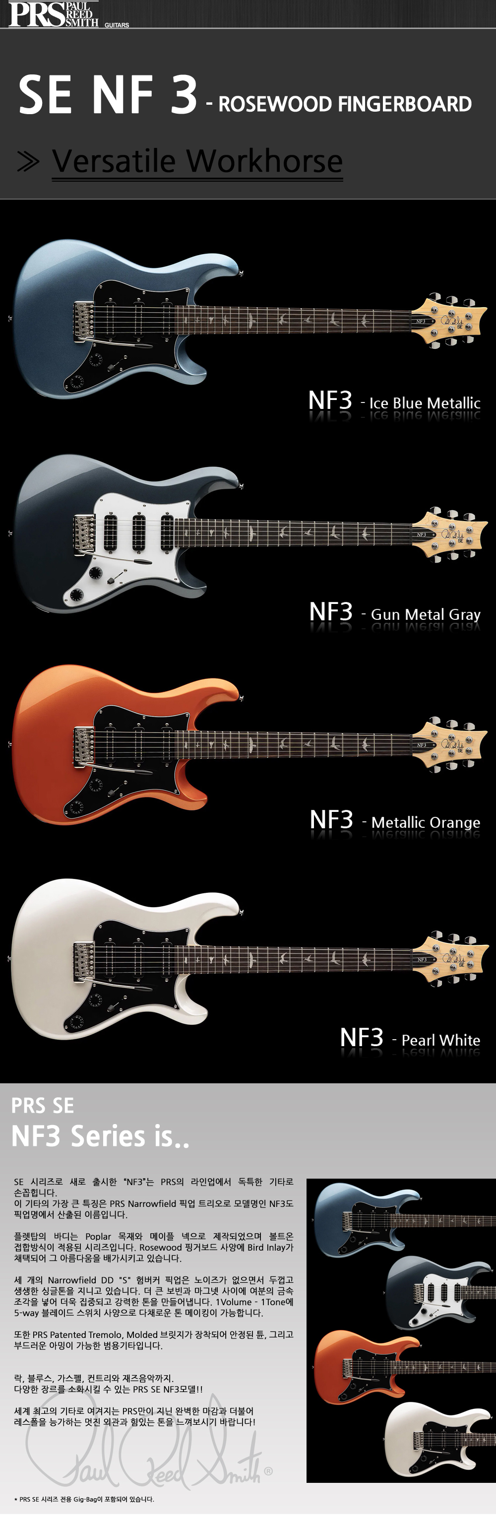 PRS-SE-NF3-R-All_1.jpg