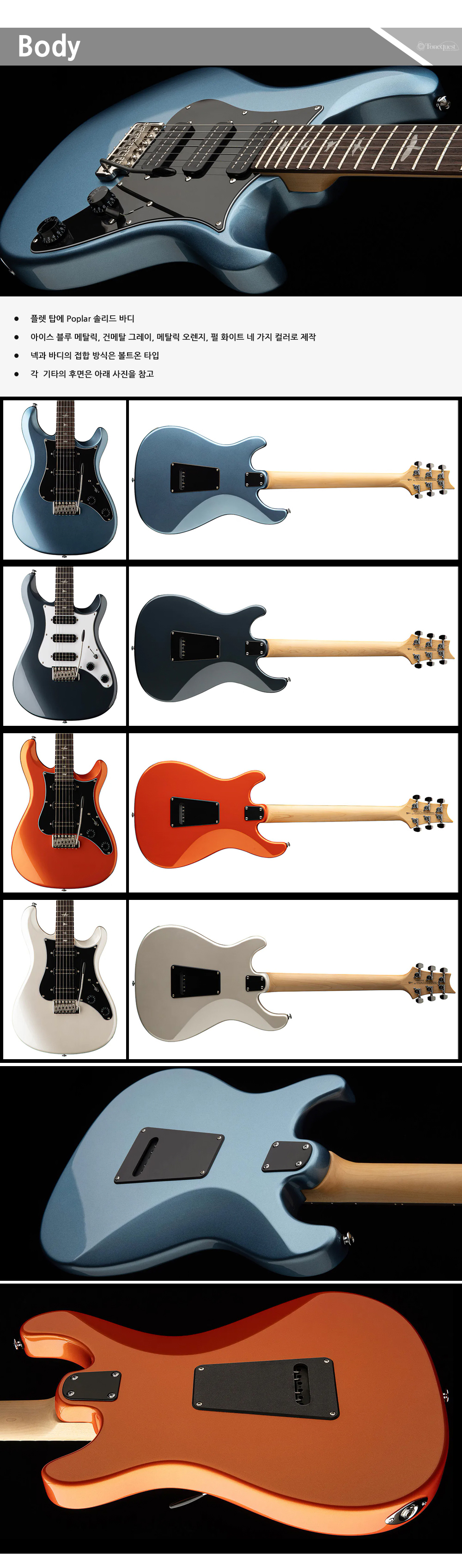 PRS-SE-NF3-R-All_3.jpg