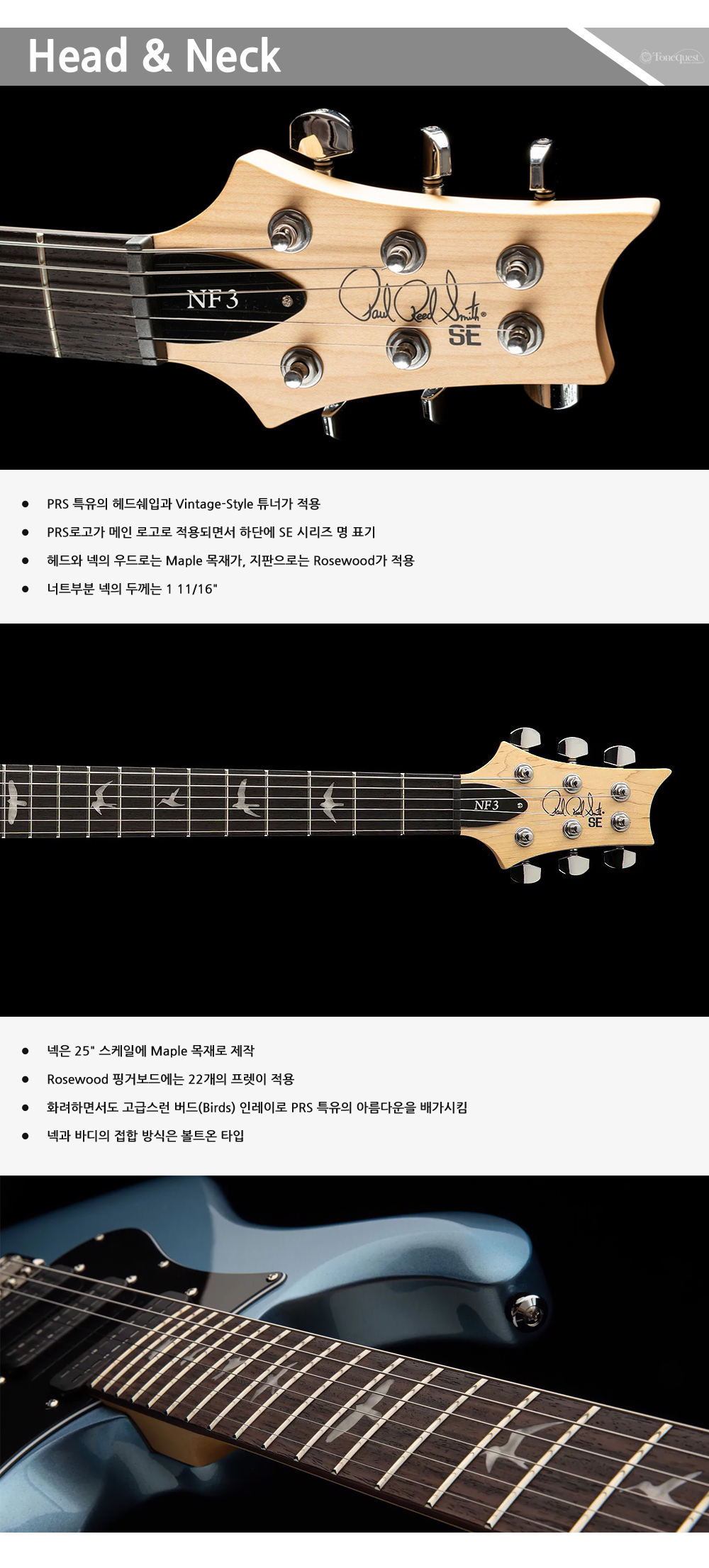 PRS-SE-NF3-R-All_2.jpg