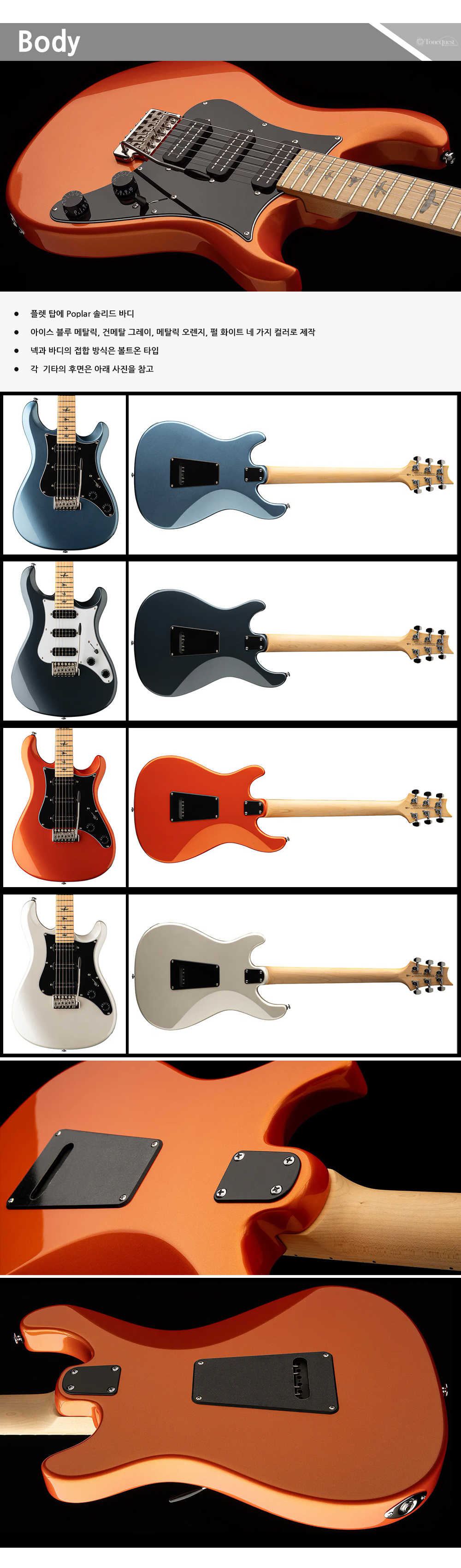 PRS-SE-NF3-M-All_3.jpg