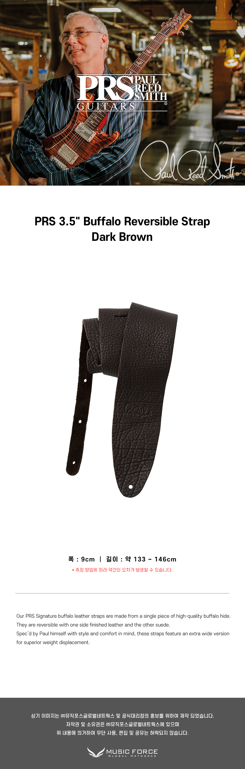PRS 3.5 Buffalo Reversible Strap-Dark Brown.jpg