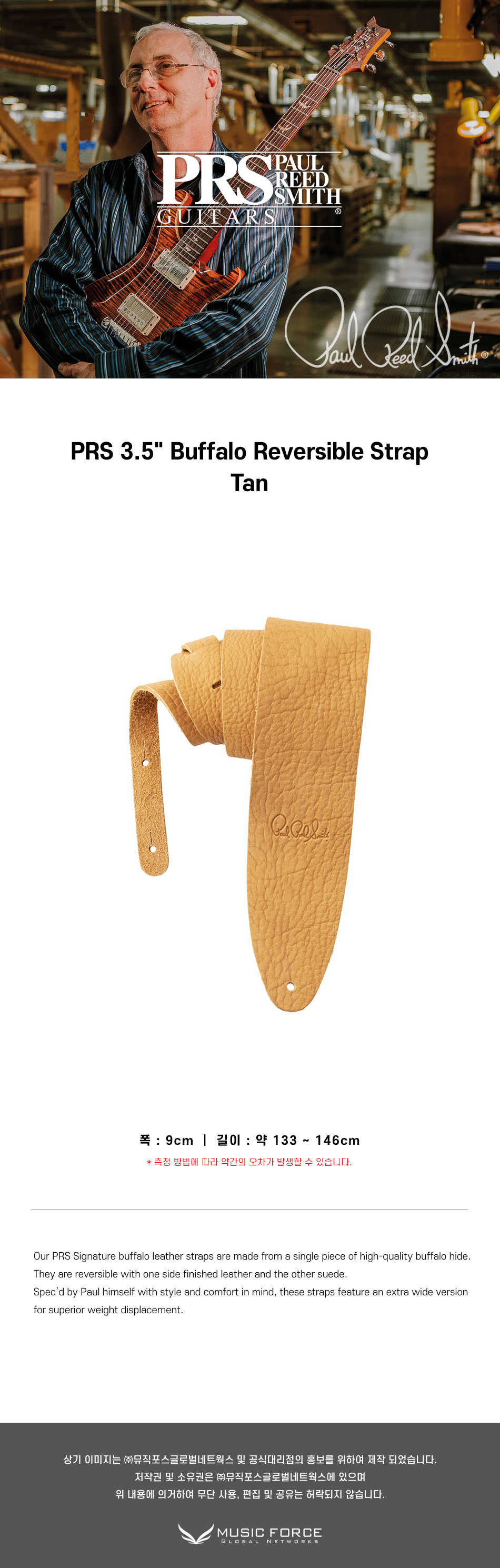 PRS 3.5 Buffalo Reversible Strap-Tan.jpg