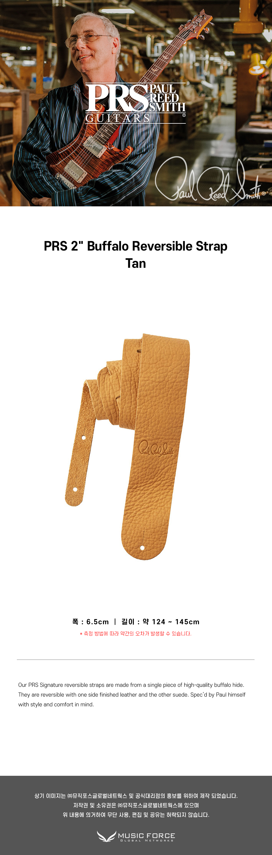 PRS 2 Buffalo Reversible Strap-Tan.jpg