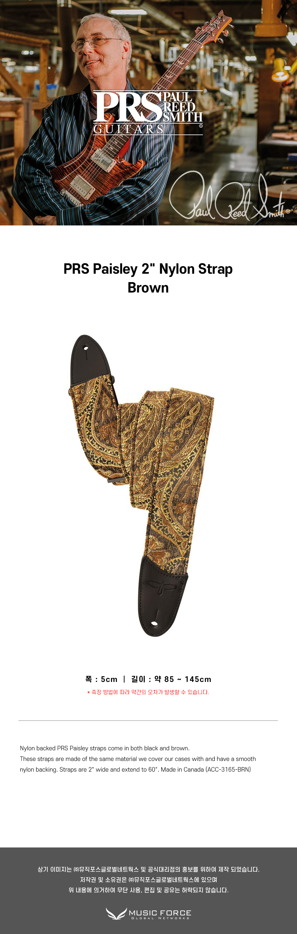 PRS Paisley 2 Nylon Strap-Brown.jpg
