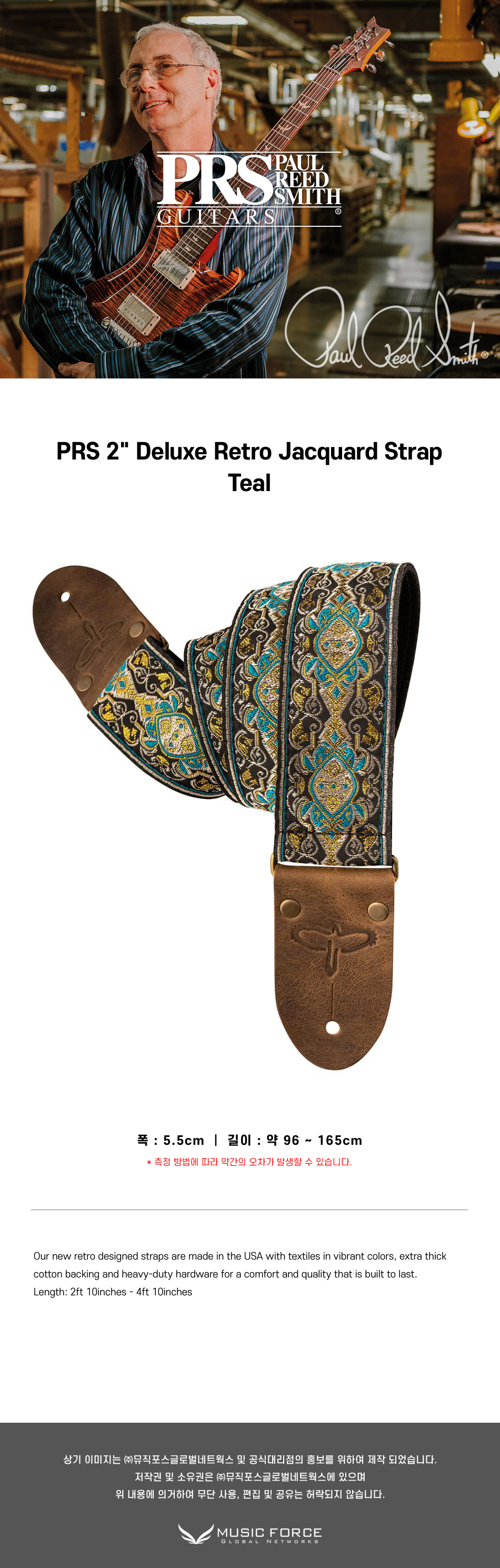 PRS Deluxe 2 Retro Jacquard Strap-Teal.jpg