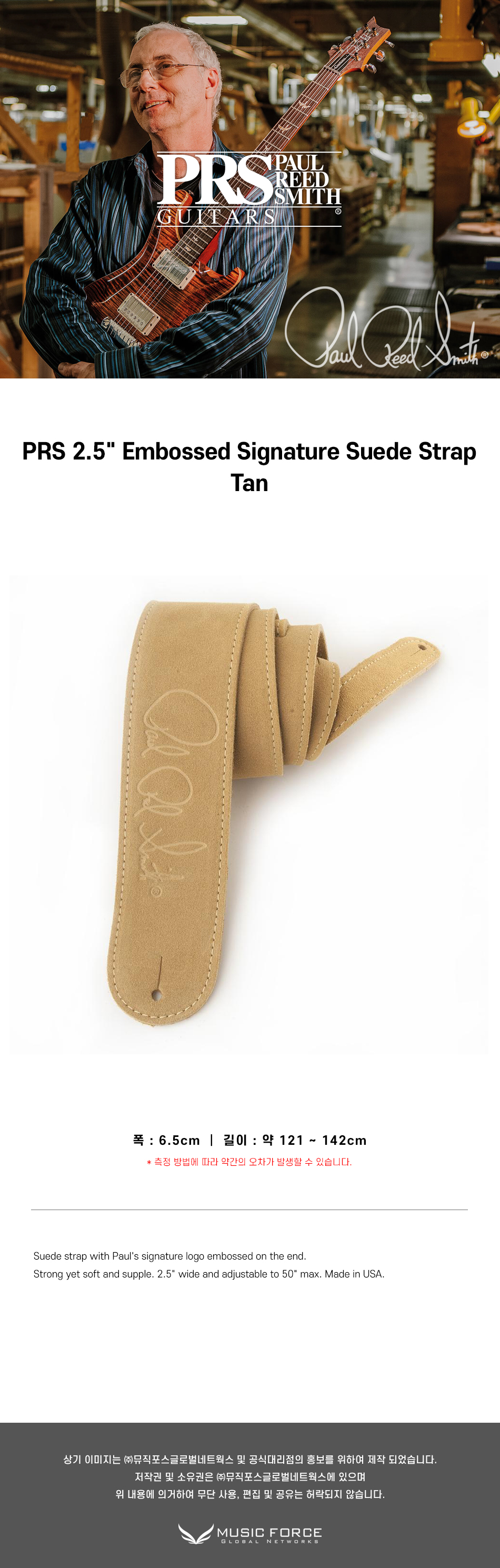 PRS 2.5 Embossed Signature Suede Strap-Tan.jpg