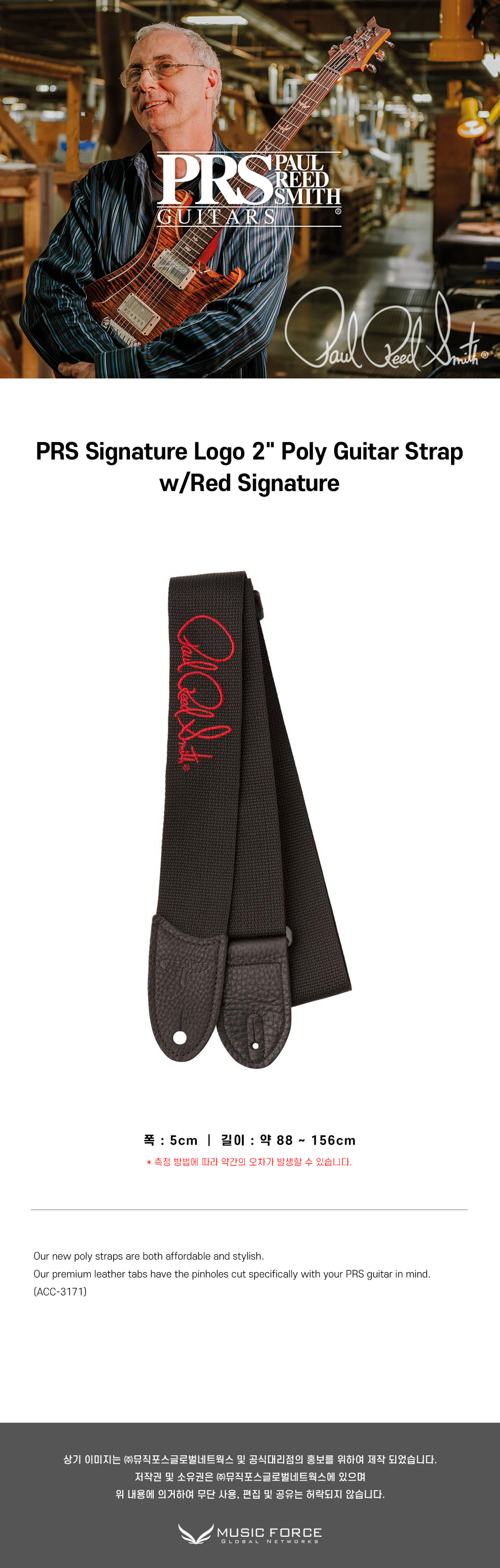 PRS Signature Logo 2 Poly Guitar Strap w_Red Signature.jpg