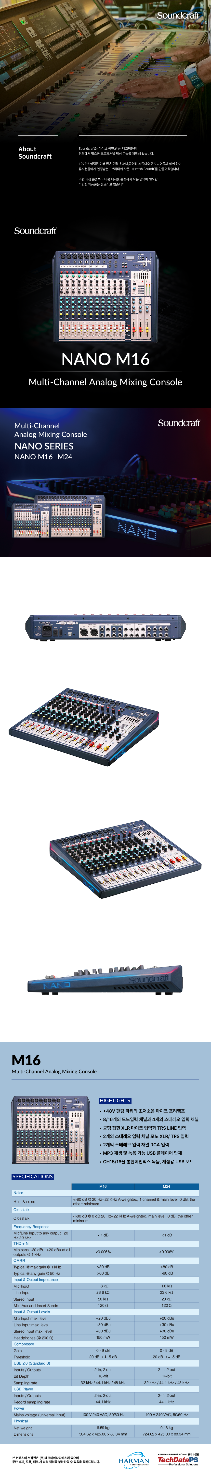 soundcraft-nano-m16-EC8381EC84B8ED8E98EC9DB4ECA780.png