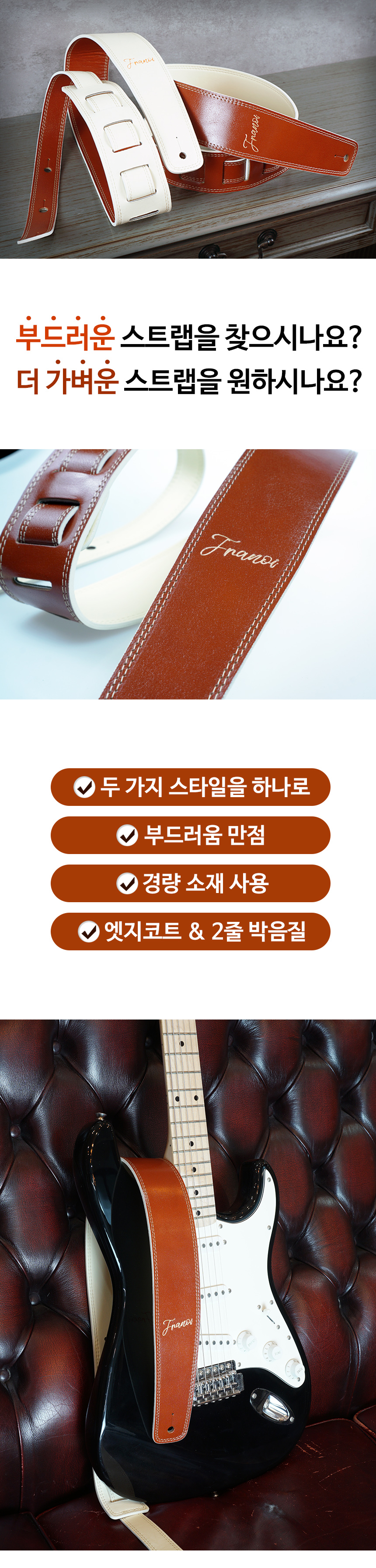 franoi_BrCr_guitar20strap_01.jpg
