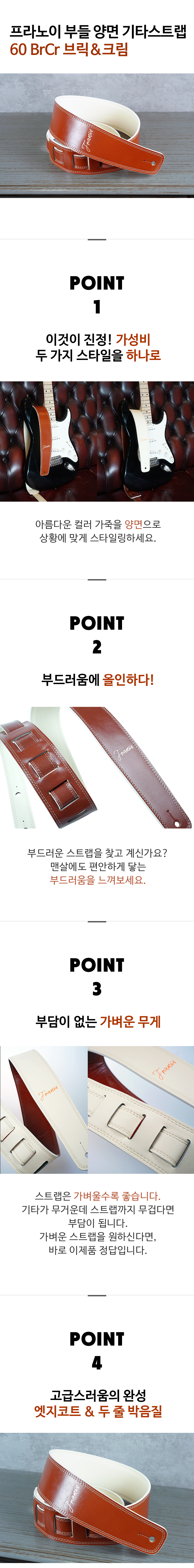 franoi_BrCr_guitar20strap_02.jpg