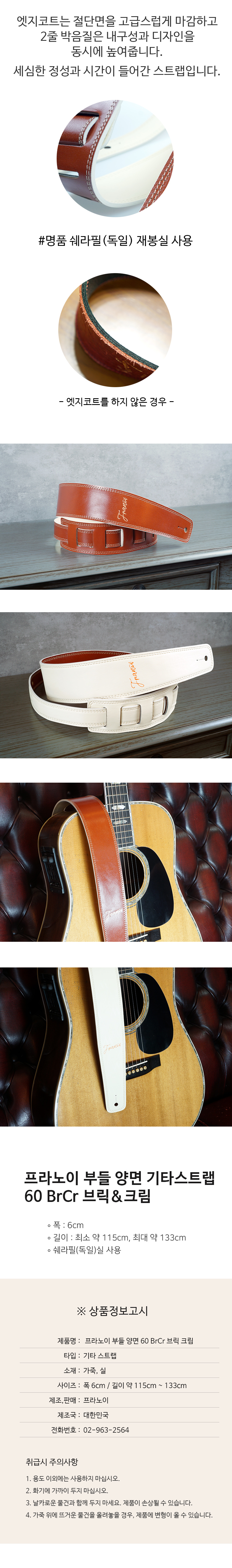 franoi_BrCr_guitar20strap_03.jpg