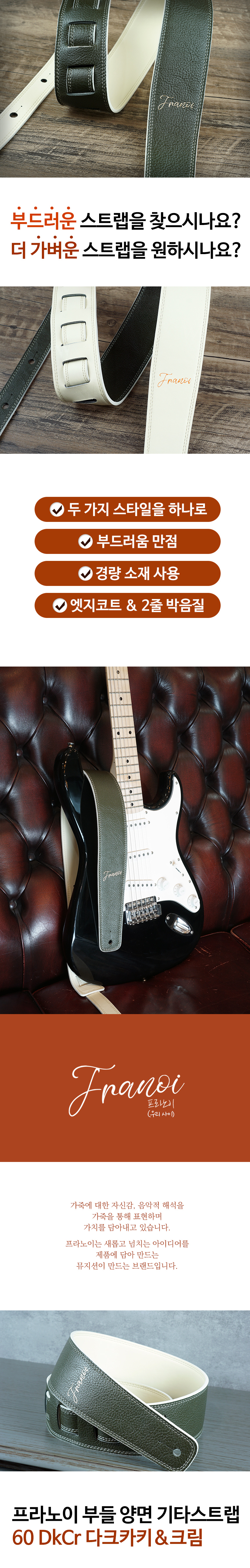 franoi2060DkCr20guitar20strap_01.jpg