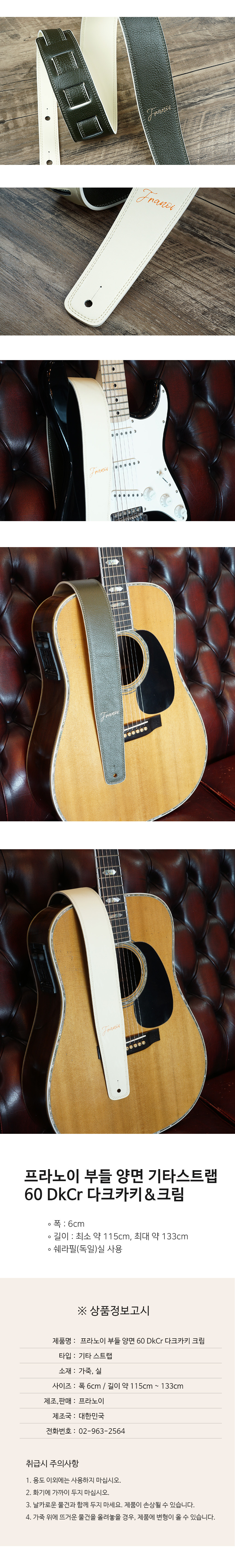 franoi2060DkCr20guitar20strap_03.jpg