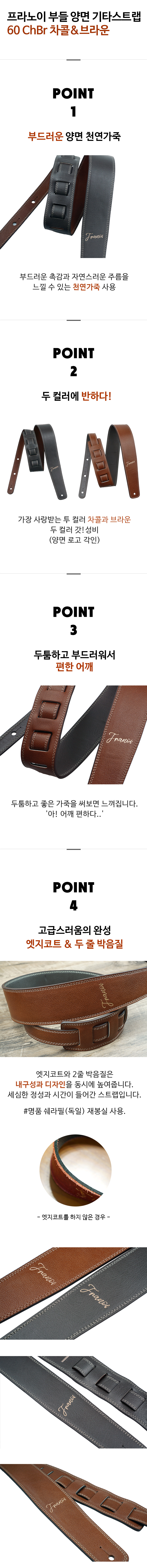 franoi_60ChBr_guitar_strap_02.jpg