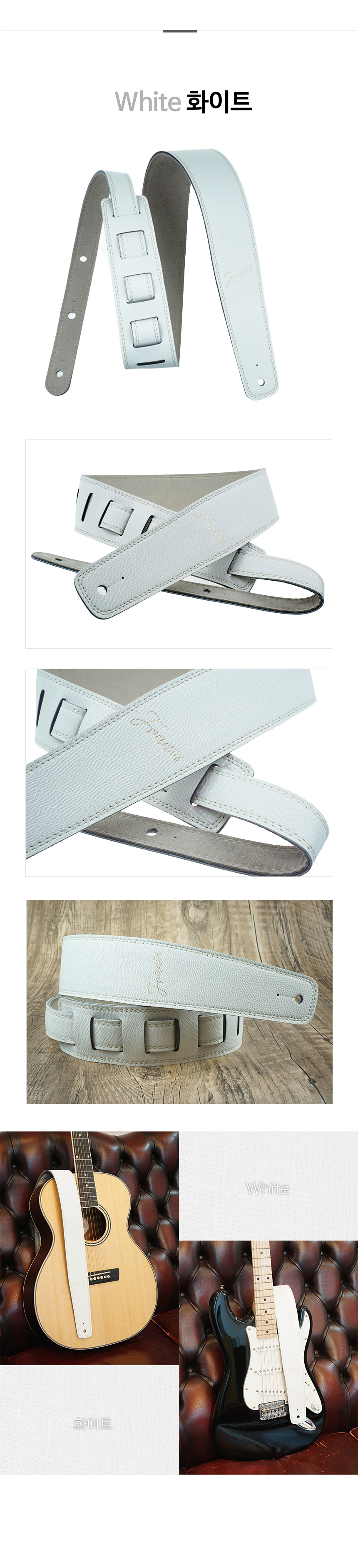 franoi_guitar20strap_sp60_White.jpg