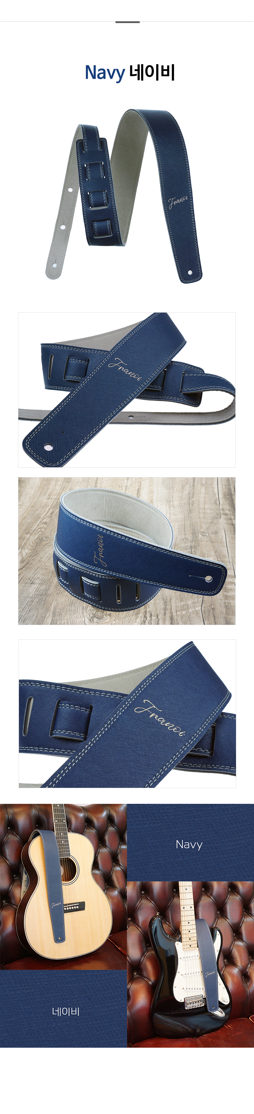 franoi_guitar20strap_sp60_Navy.jpg