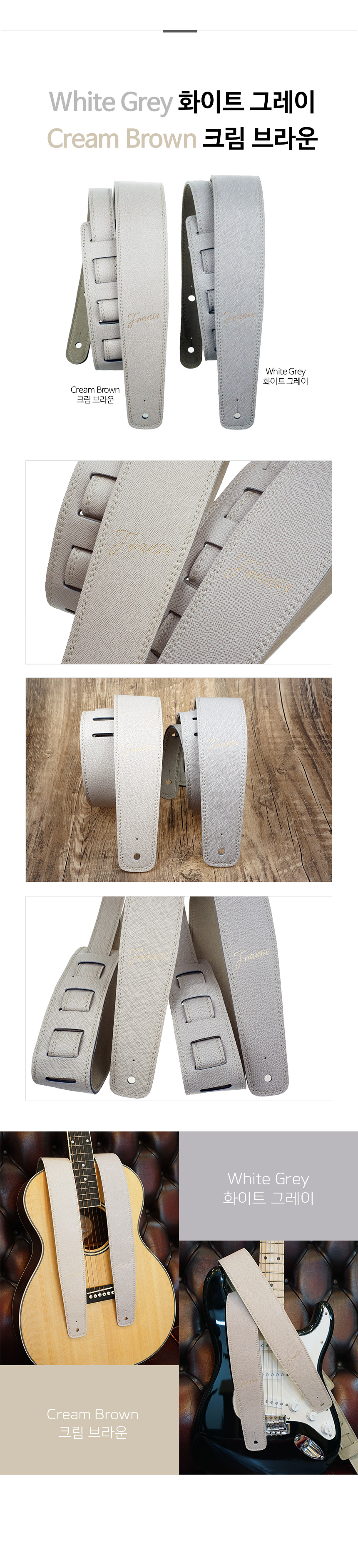 franoi_guitar20strap_sp60_Cream20Brown.jpg