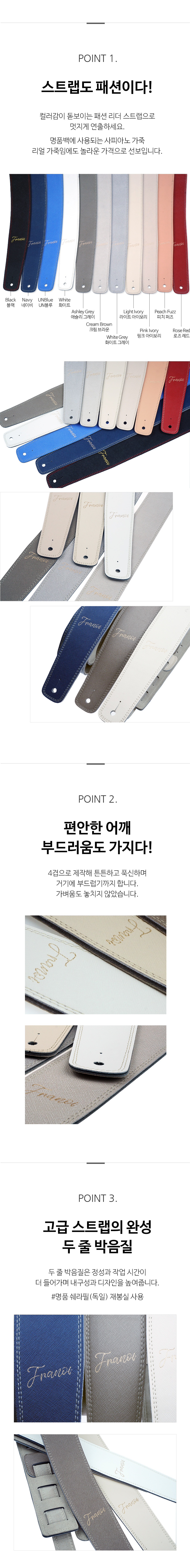 franoi_guitar20strap_sp60_02.jpg