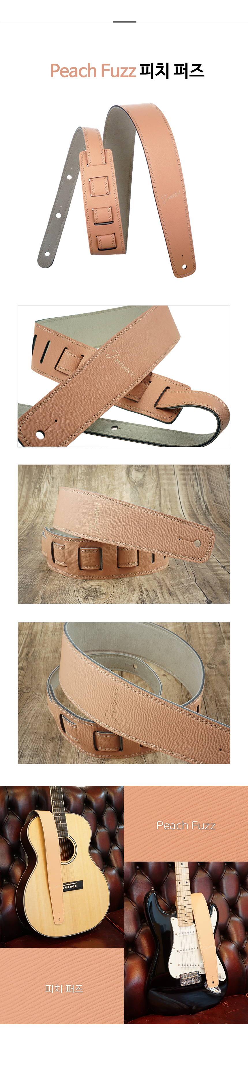 franoi_guitar20strap_sp60_Peach20Fuzz.jpg